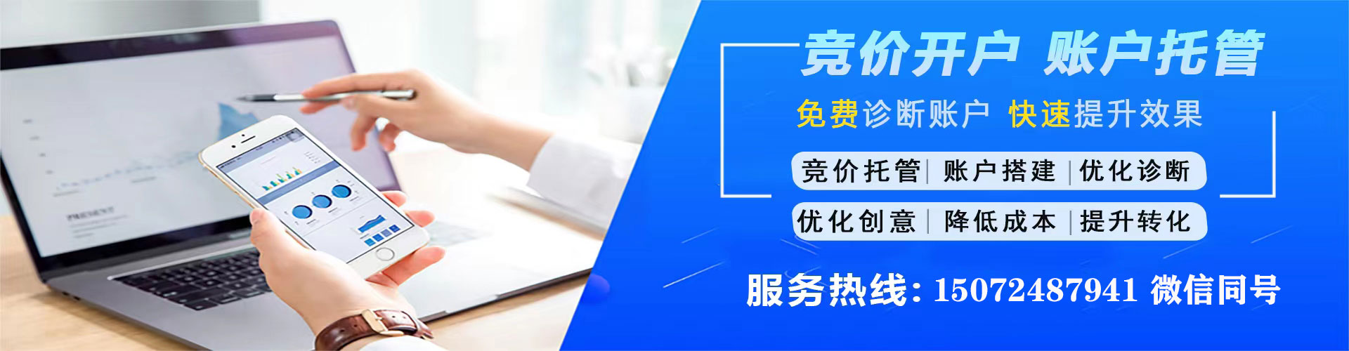 随州百度推广返点